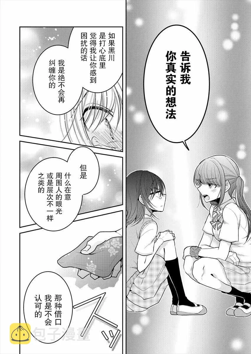 第5话 第23页