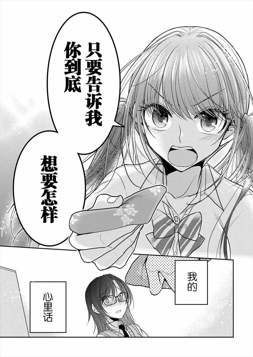 第5话 第24页