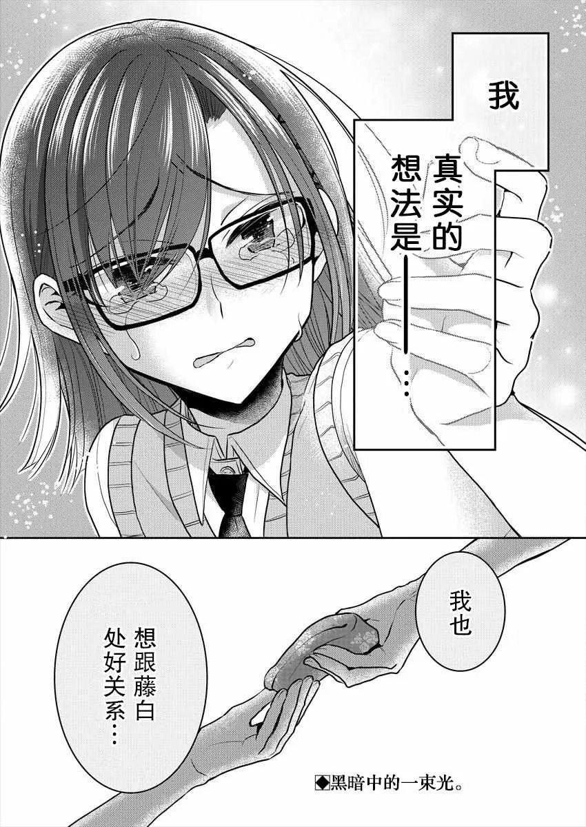 第5话 第25页