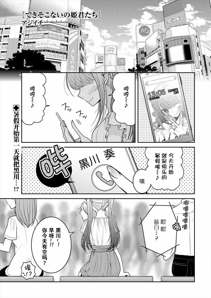 第6话 第1页