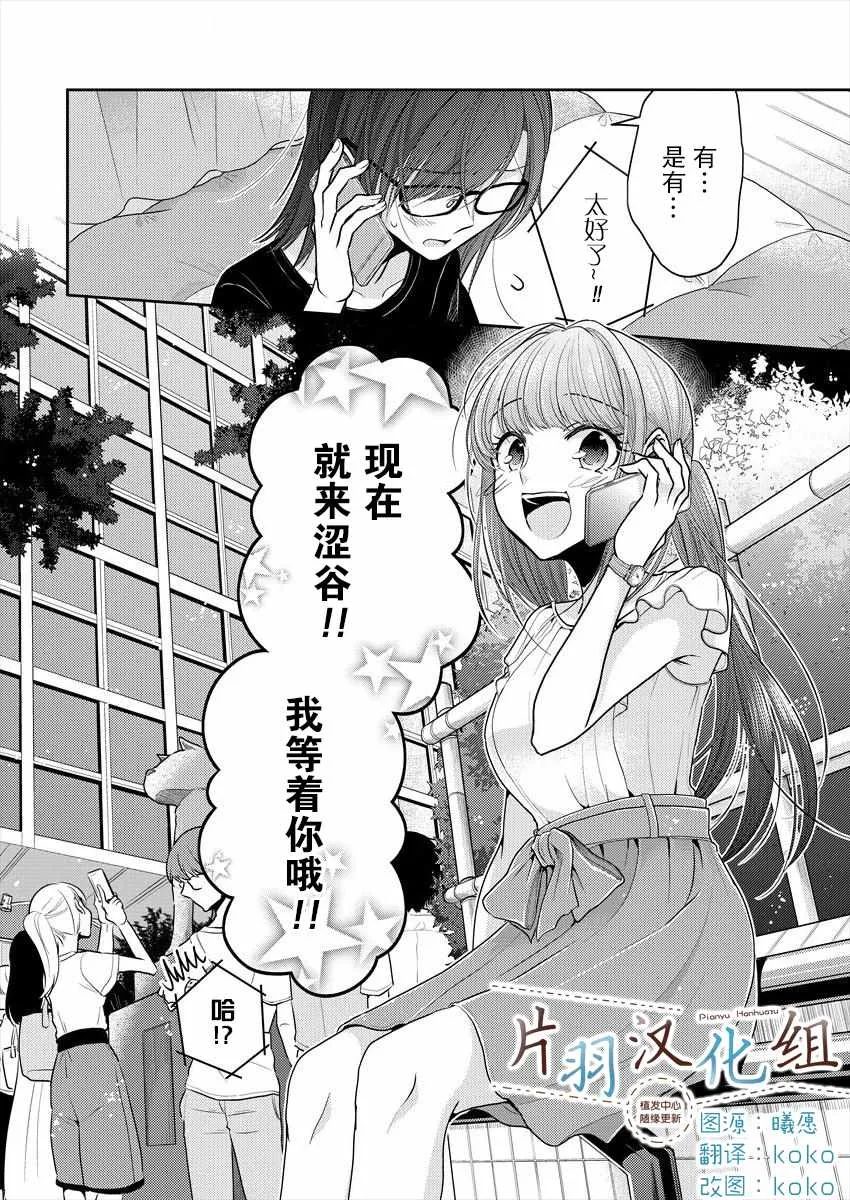 第6话 第2页