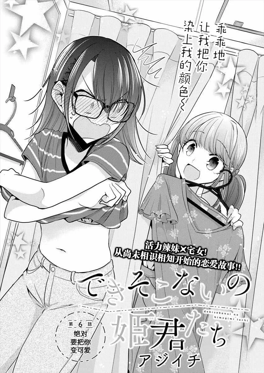 第6话 第3页