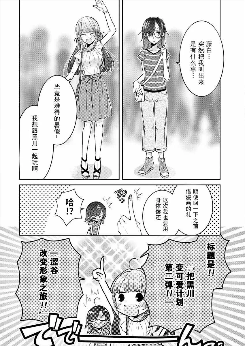 第6话 第4页