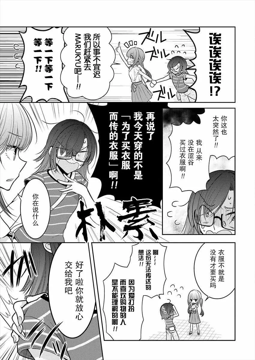 第6话 第5页