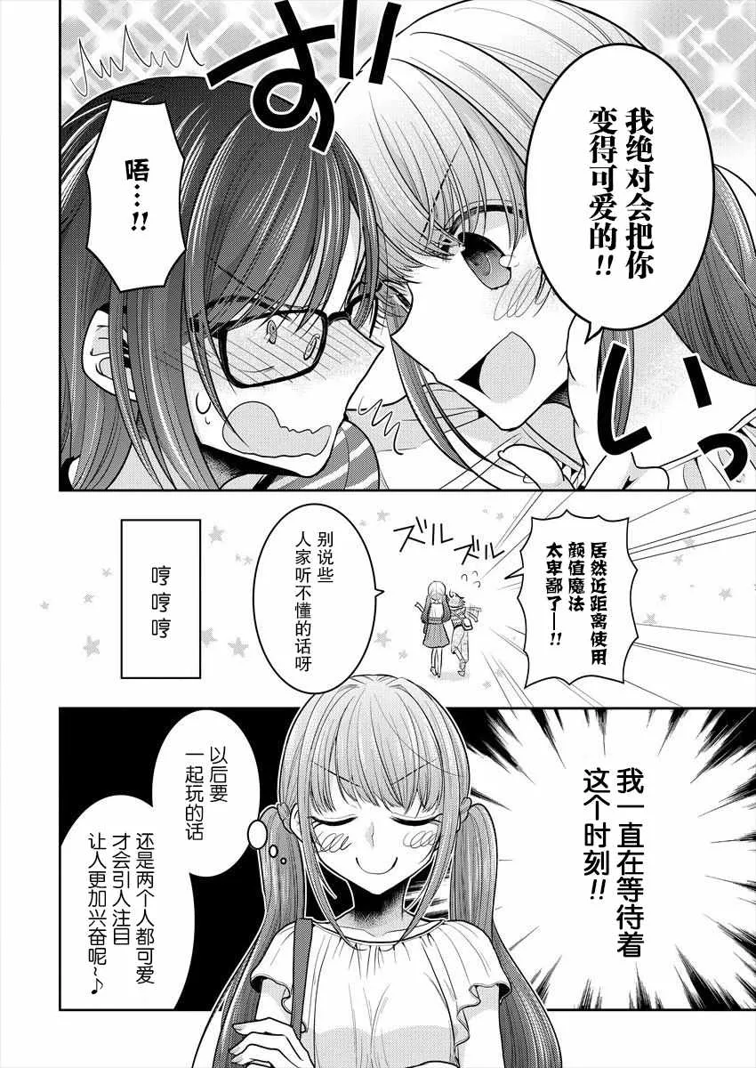 第6话 第6页