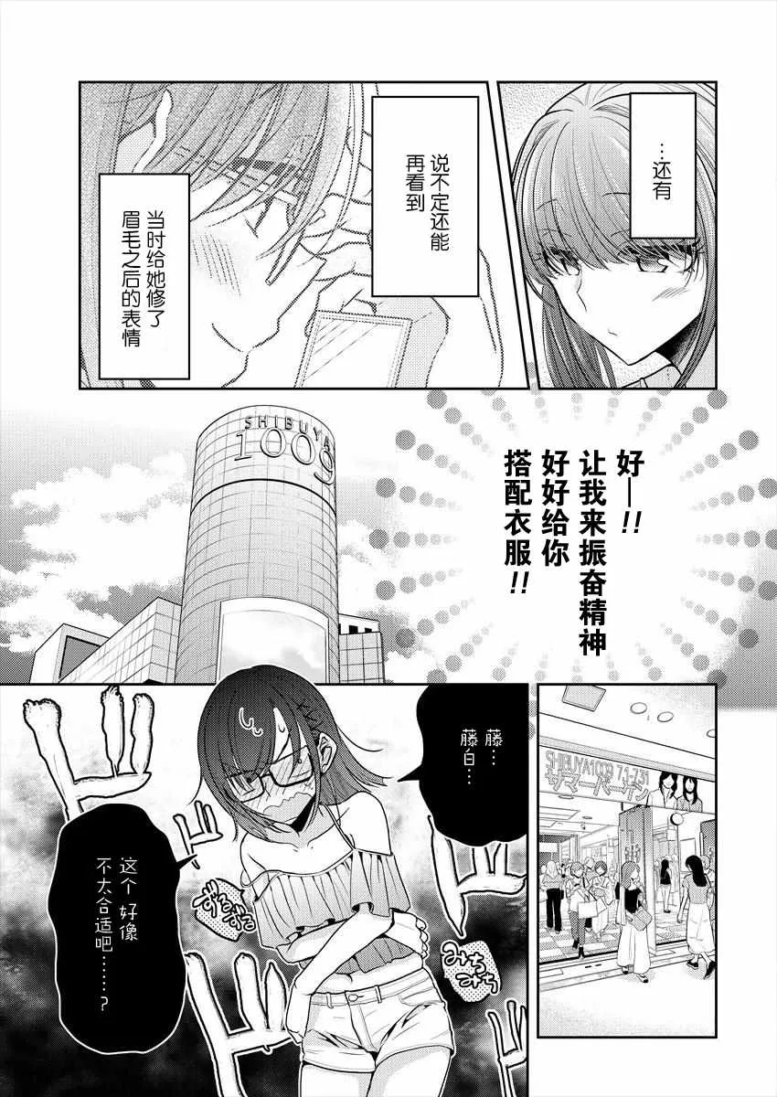 第6话 第7页