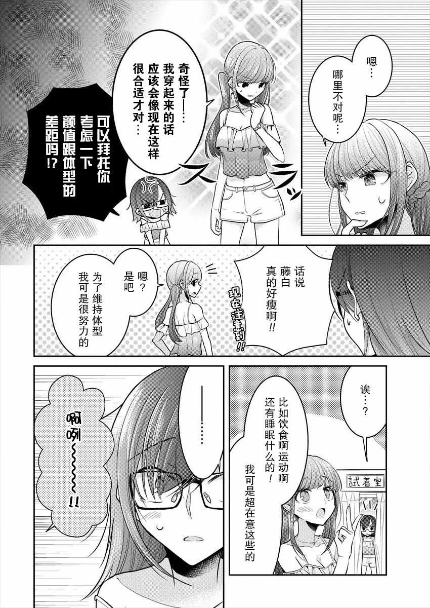 第6话 第8页