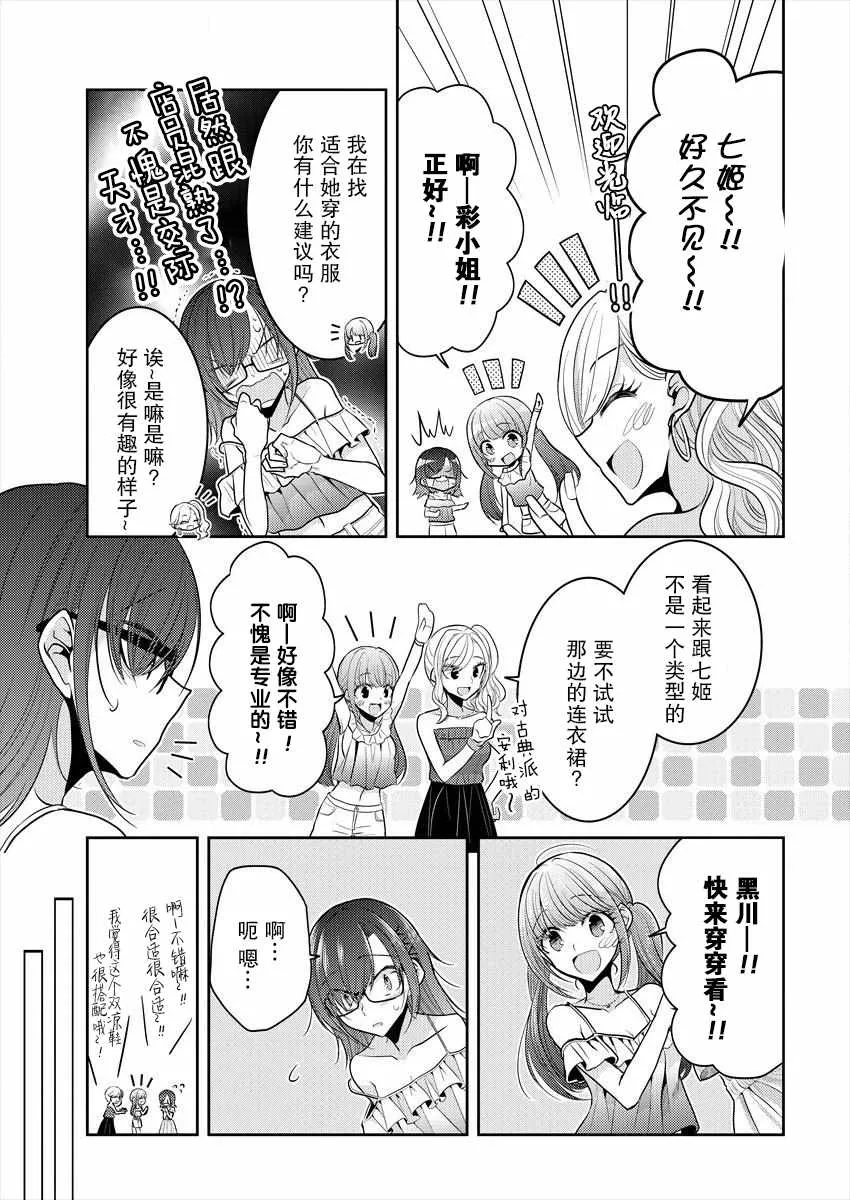 第6话 第9页