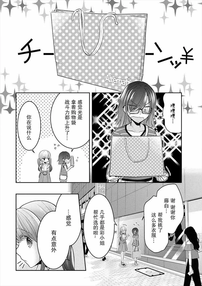第6话 第10页