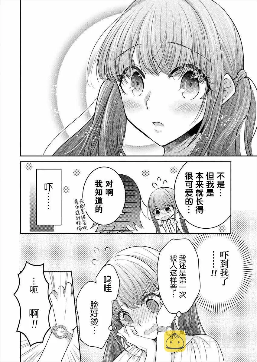 第6话 第12页