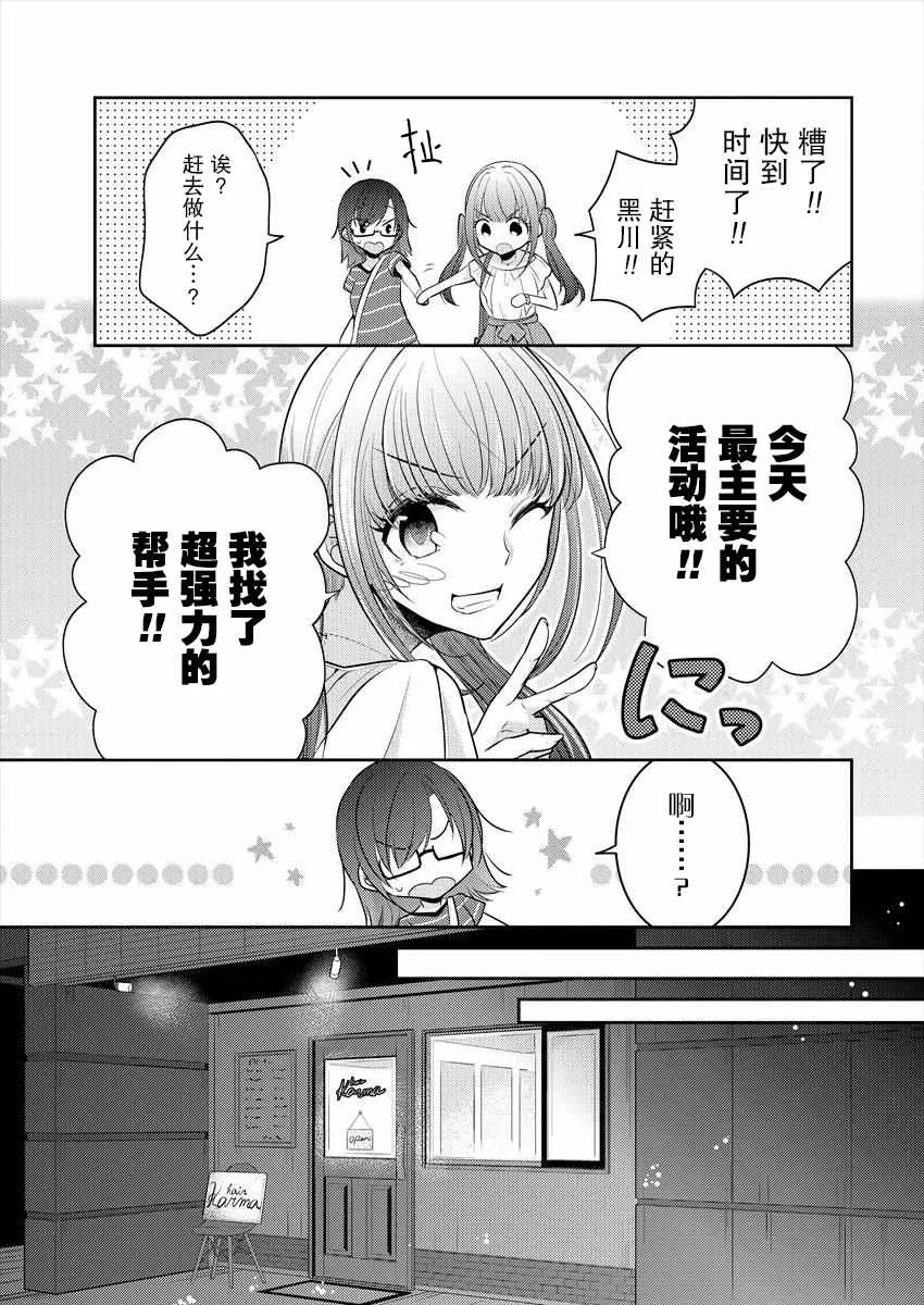 第6话 第13页