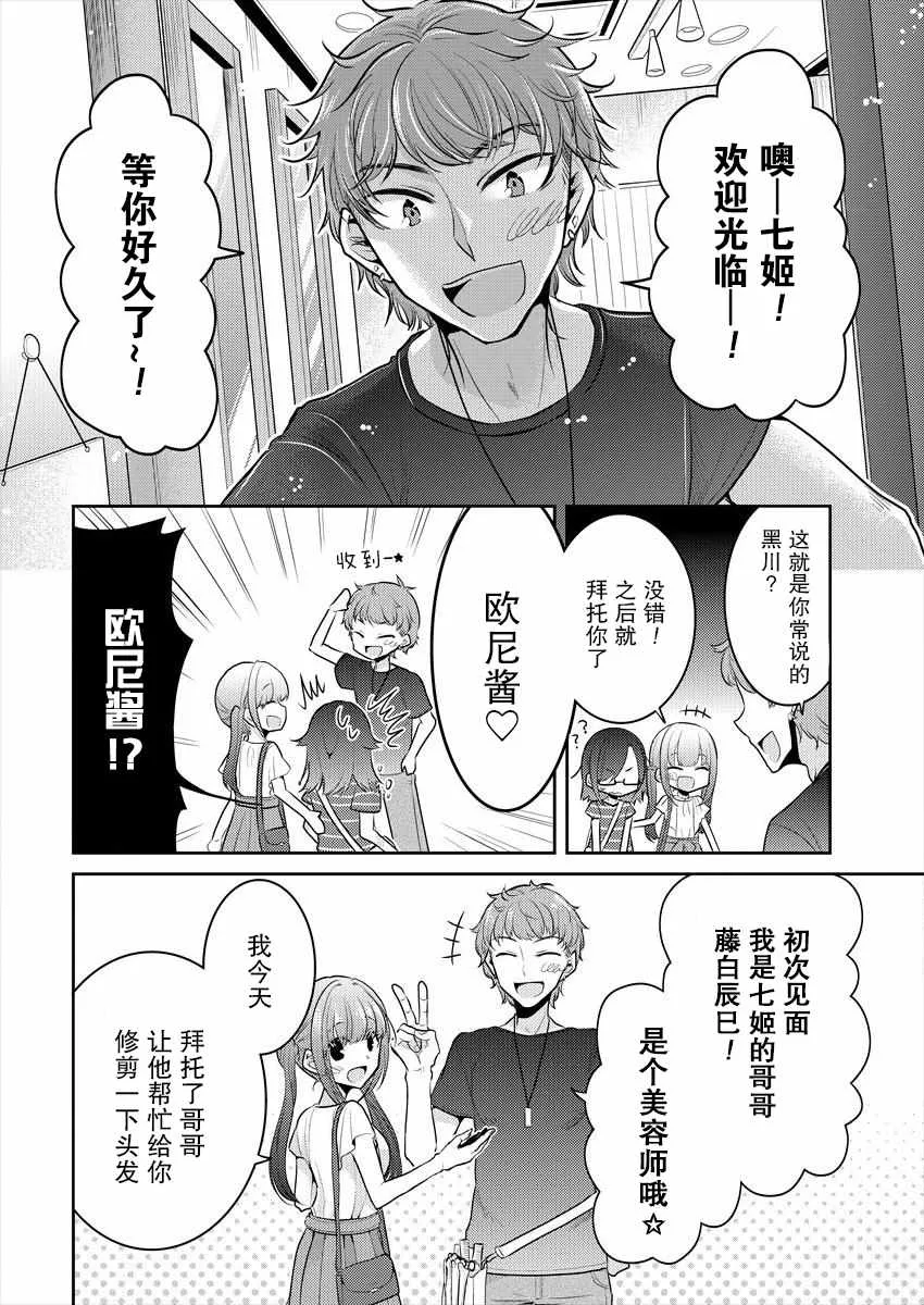 第6话 第14页