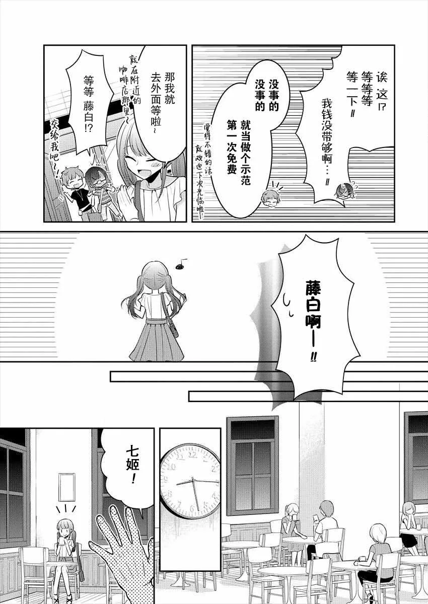 第6话 第15页