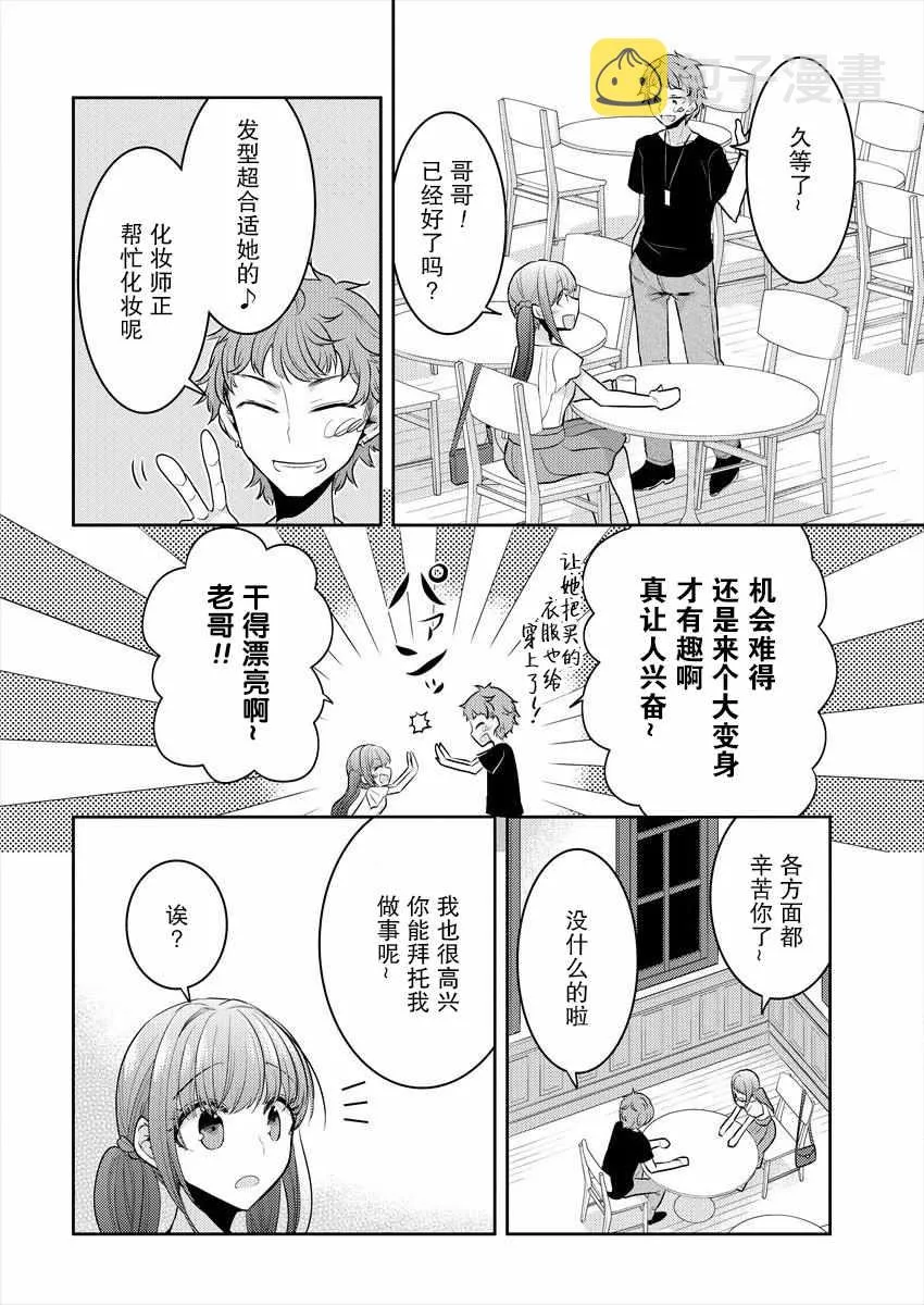 第6话 第16页