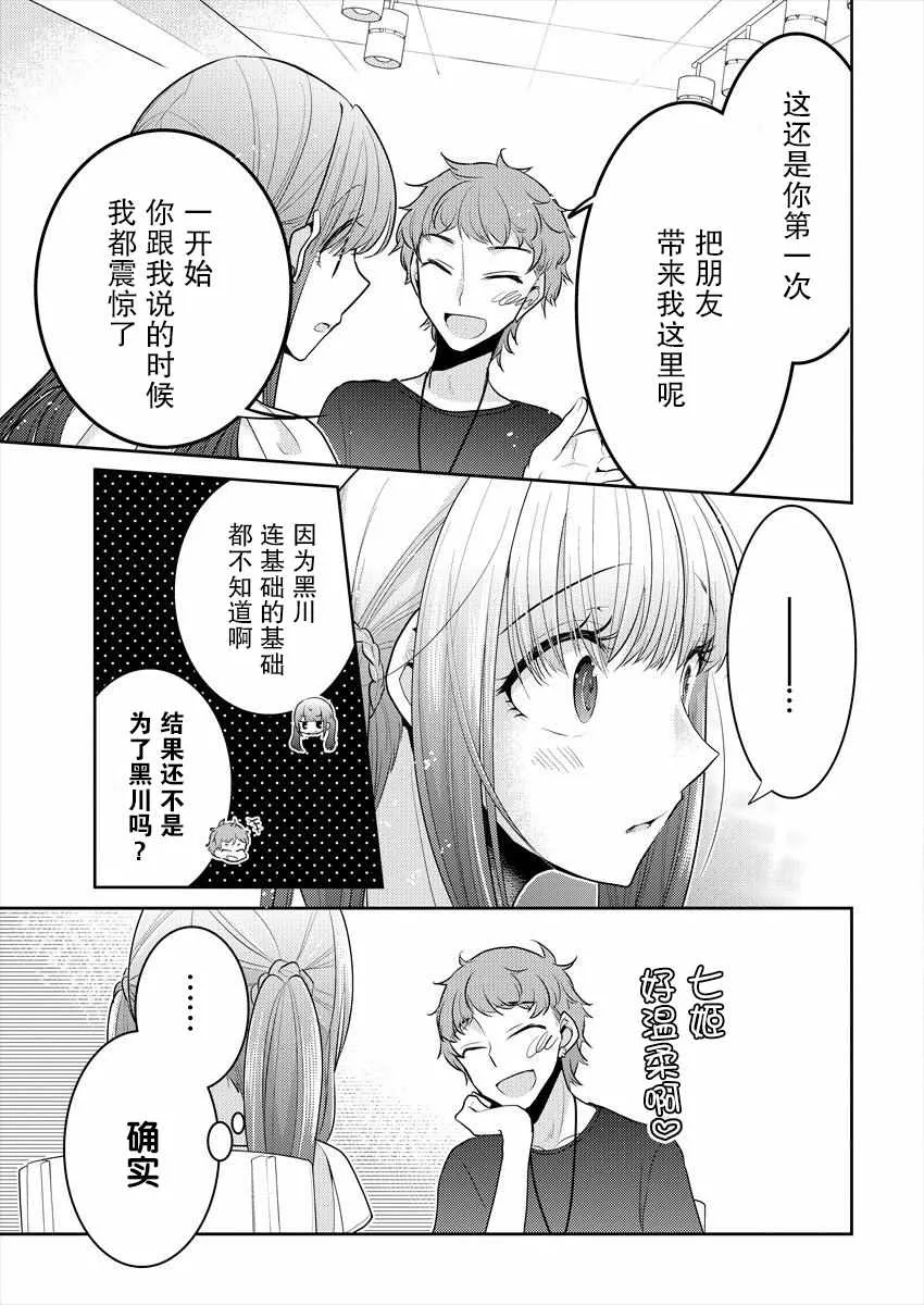 第6话 第17页