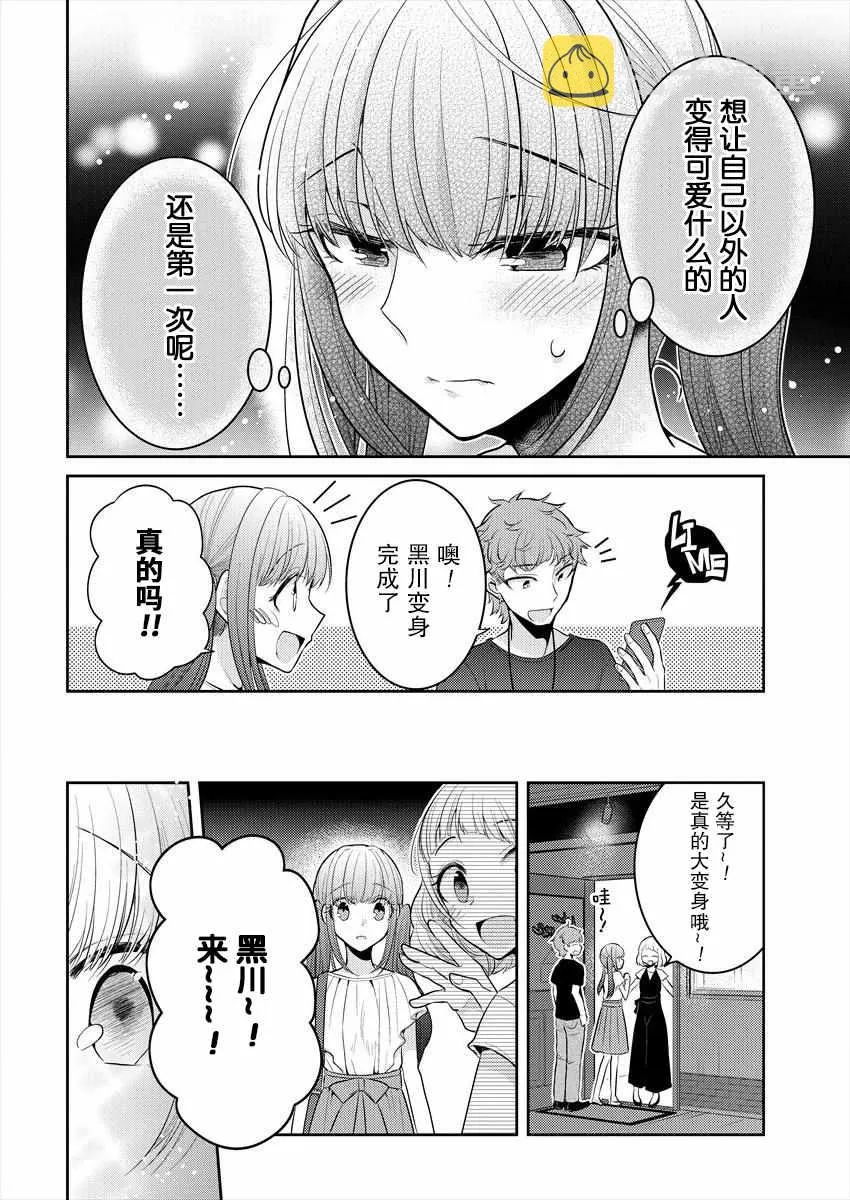 第6话 第18页
