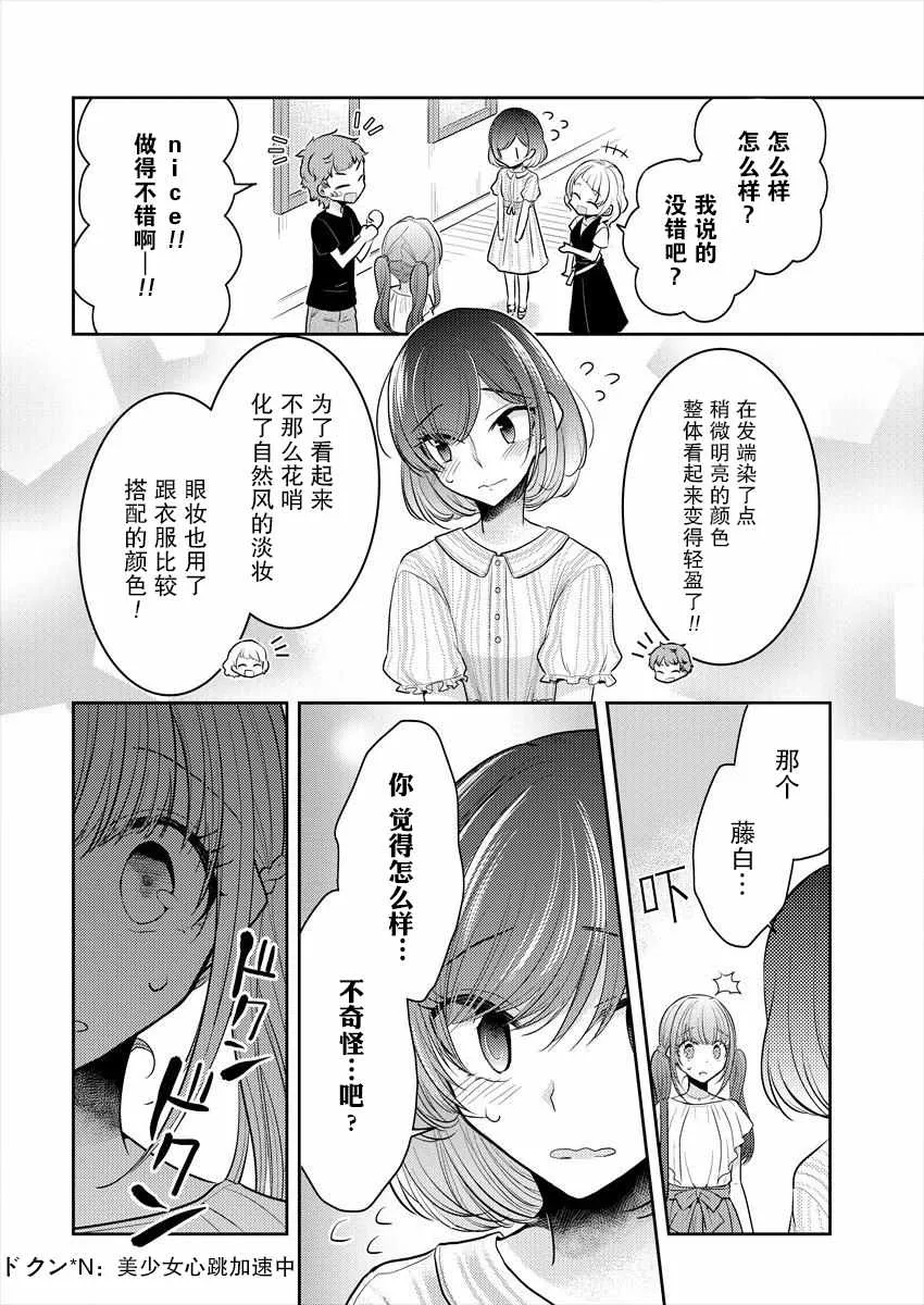第6话 第20页