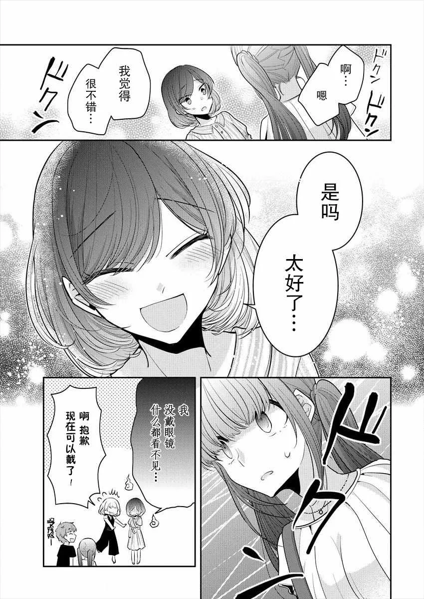 第6话 第21页