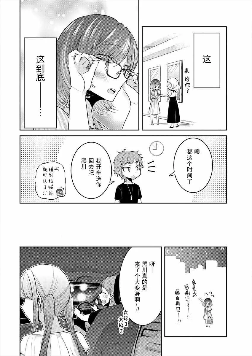 第6话 第22页