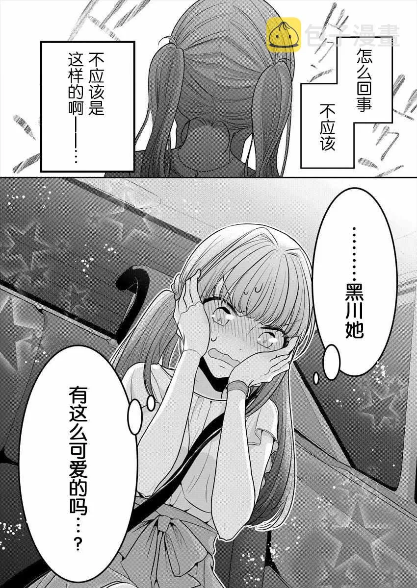 第6话 第23页