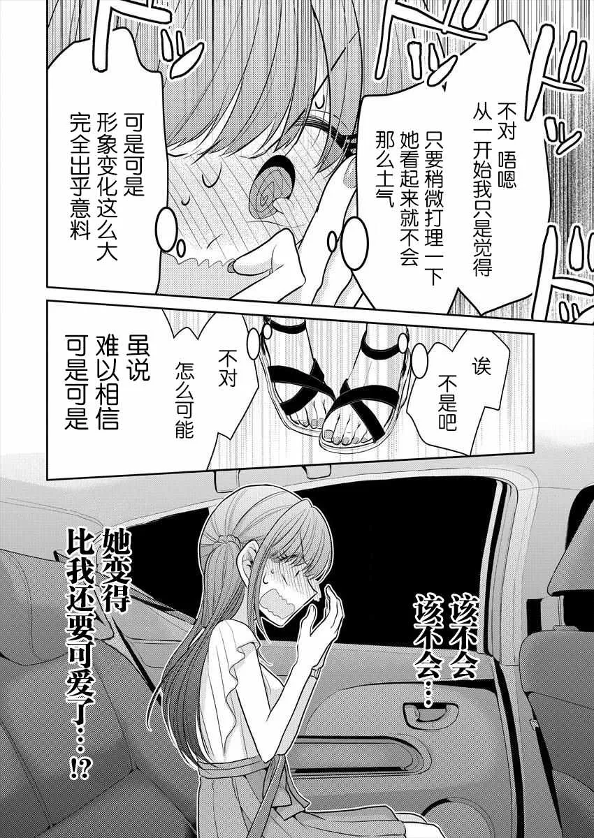 第6话 第24页