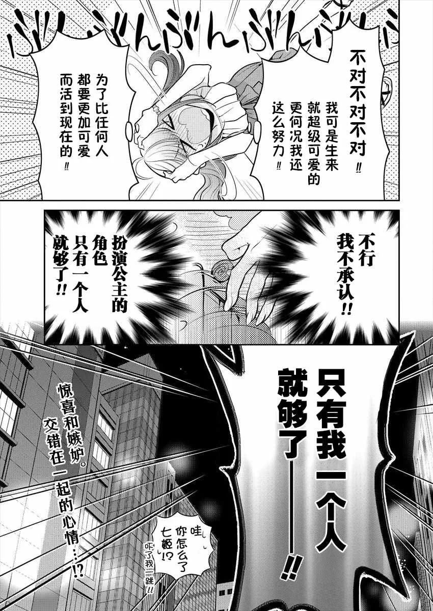第6话 第25页