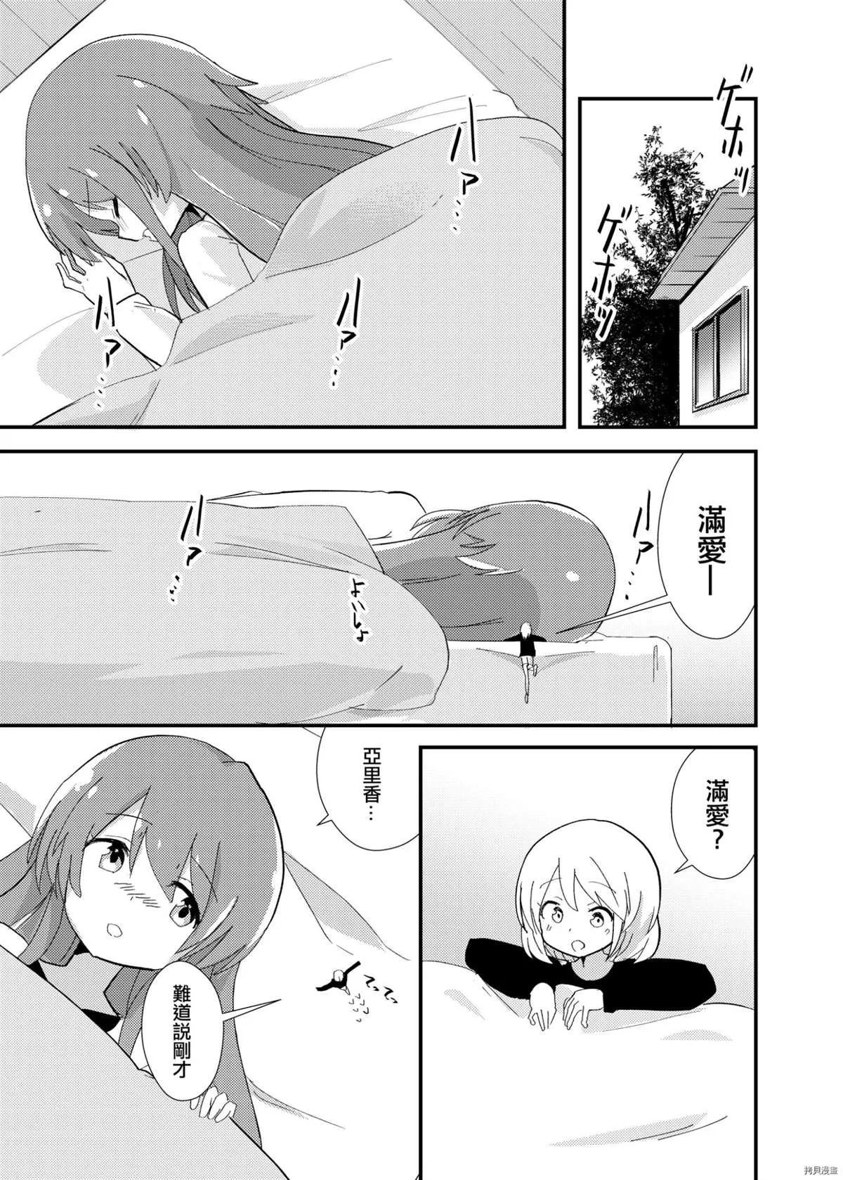 短篇 第5页