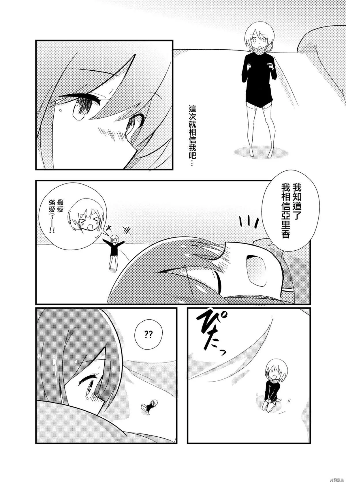 短篇 第8页