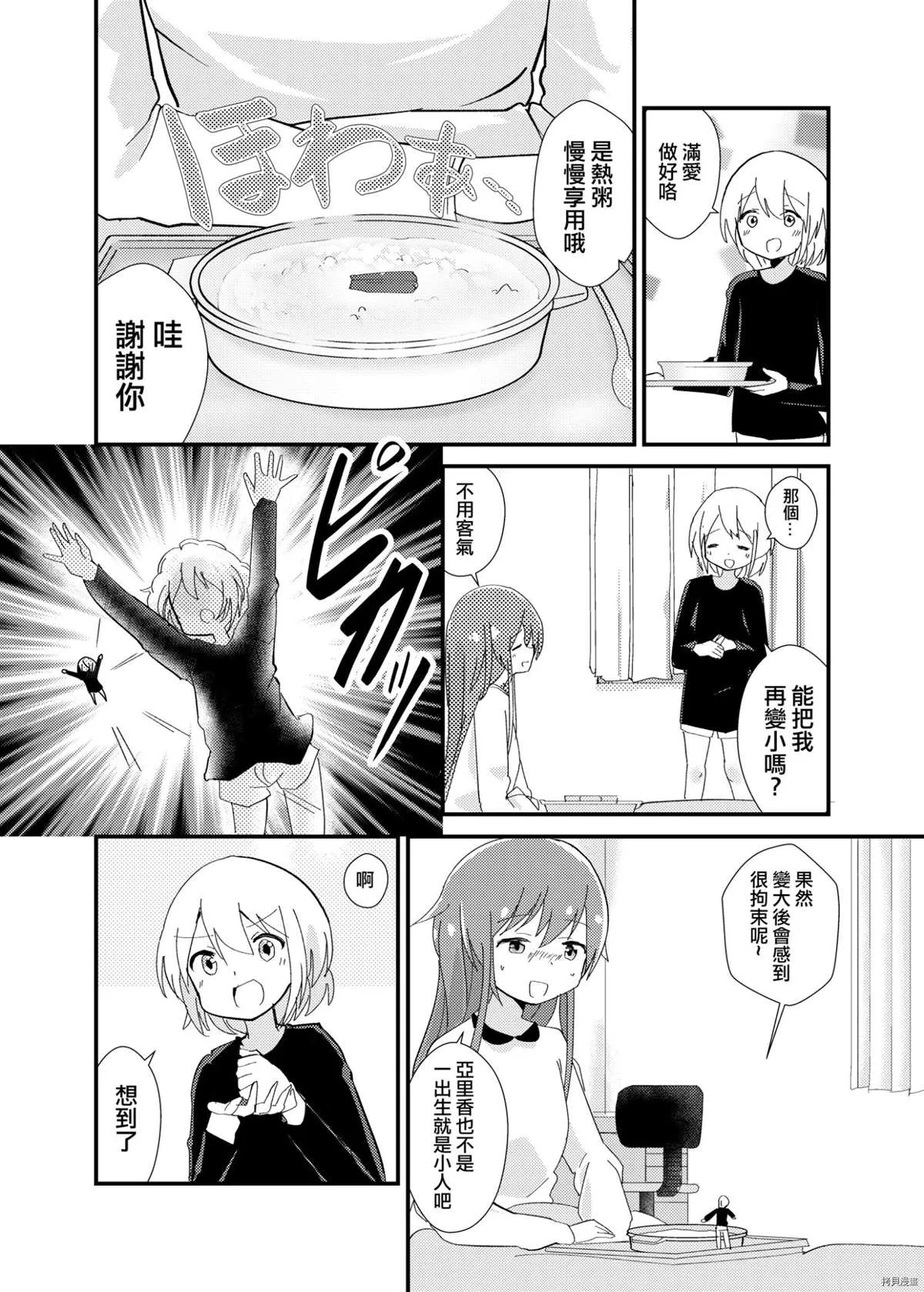 短篇 第10页