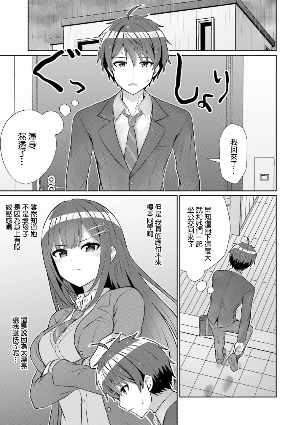 第08话 第2页