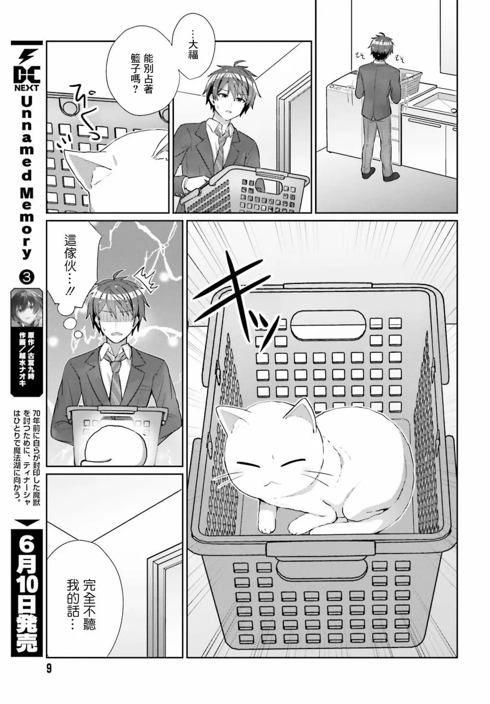第08话 第4页