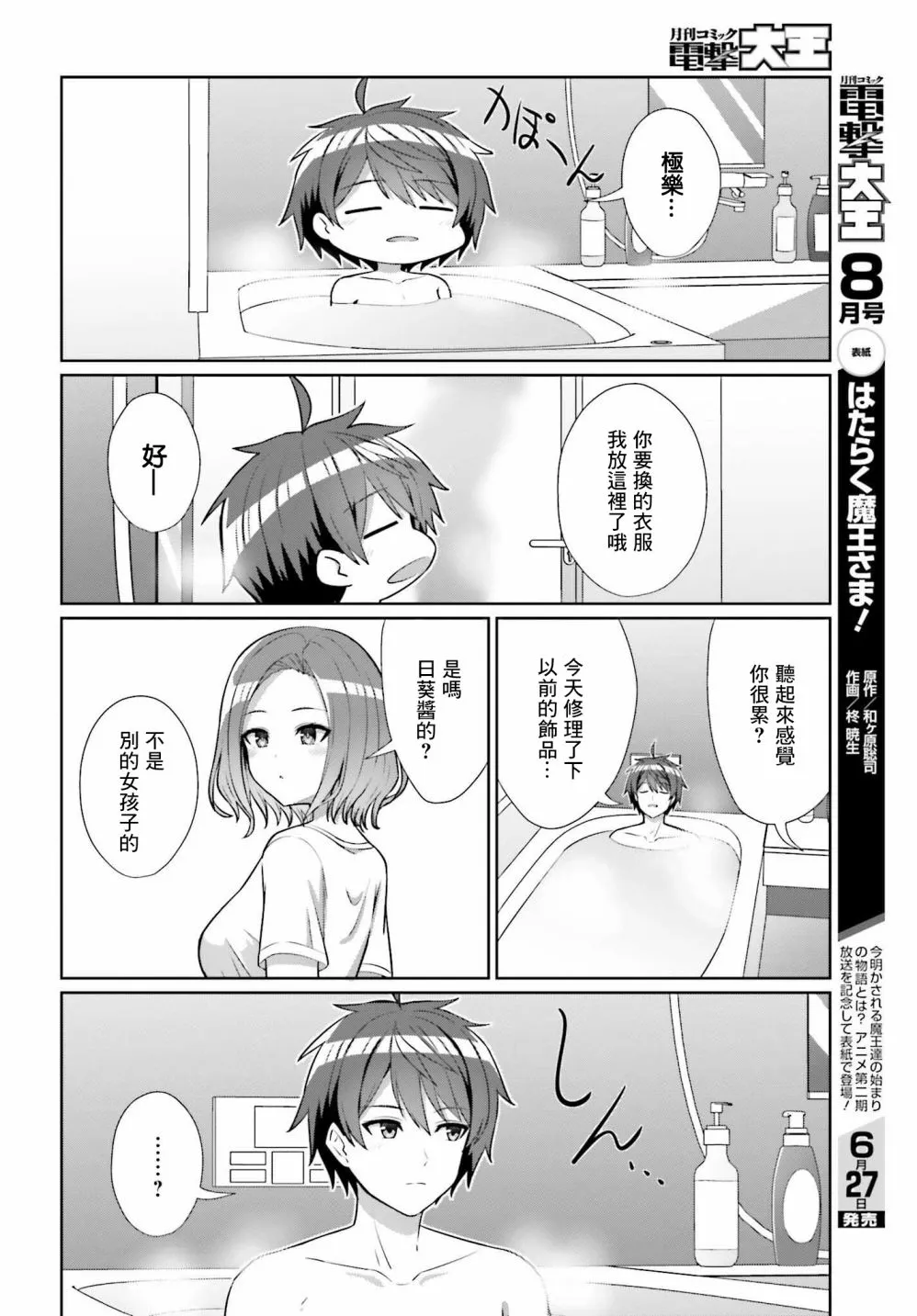 第08话 第5页