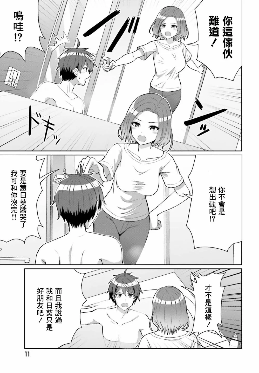 第08话 第6页