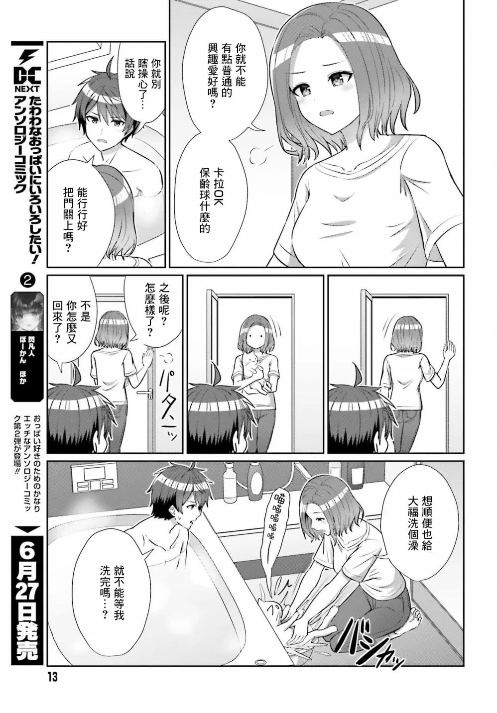第08话 第8页