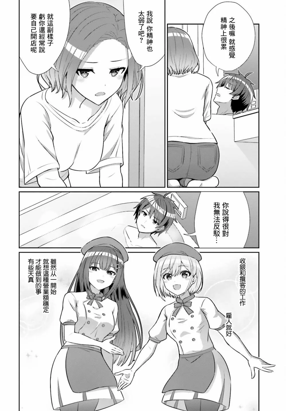 第08话 第9页