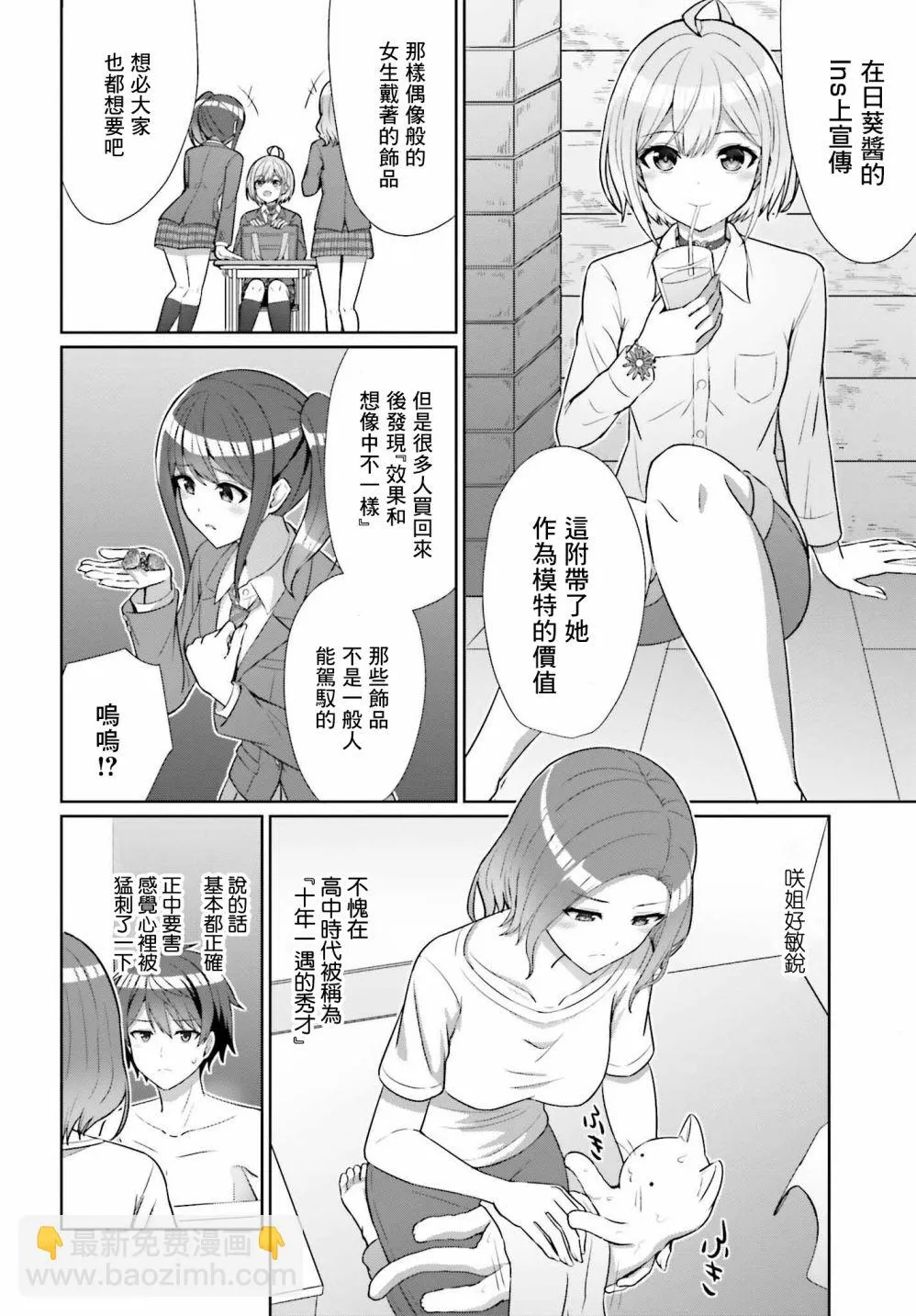第08话 第15页