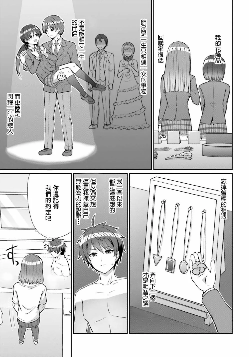 第08话 第16页