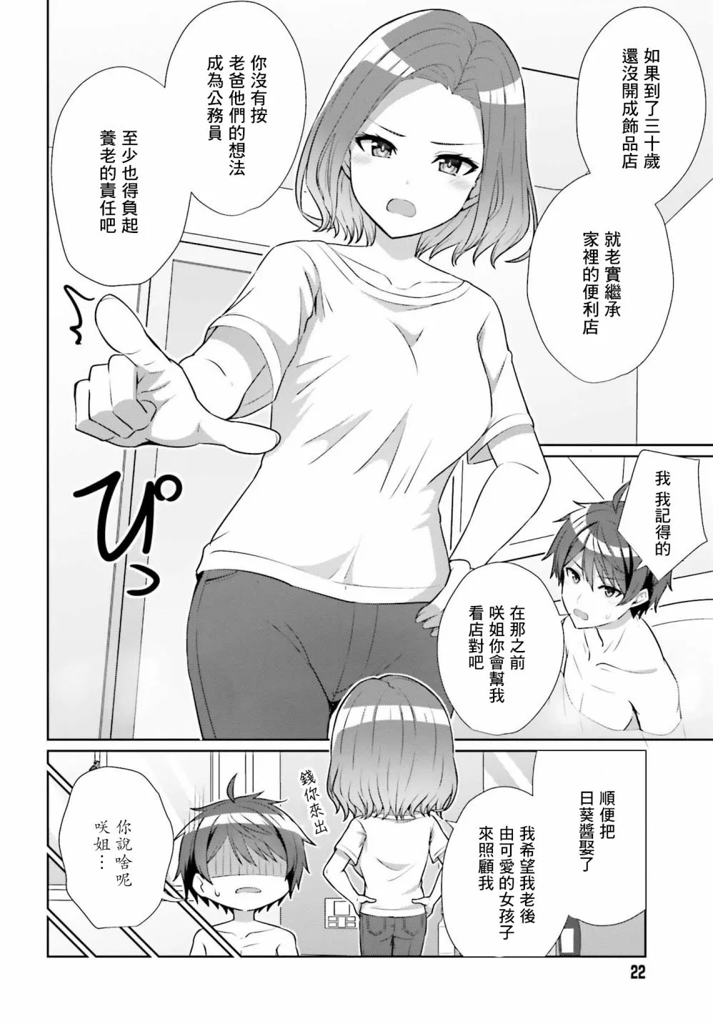 第08话 第17页