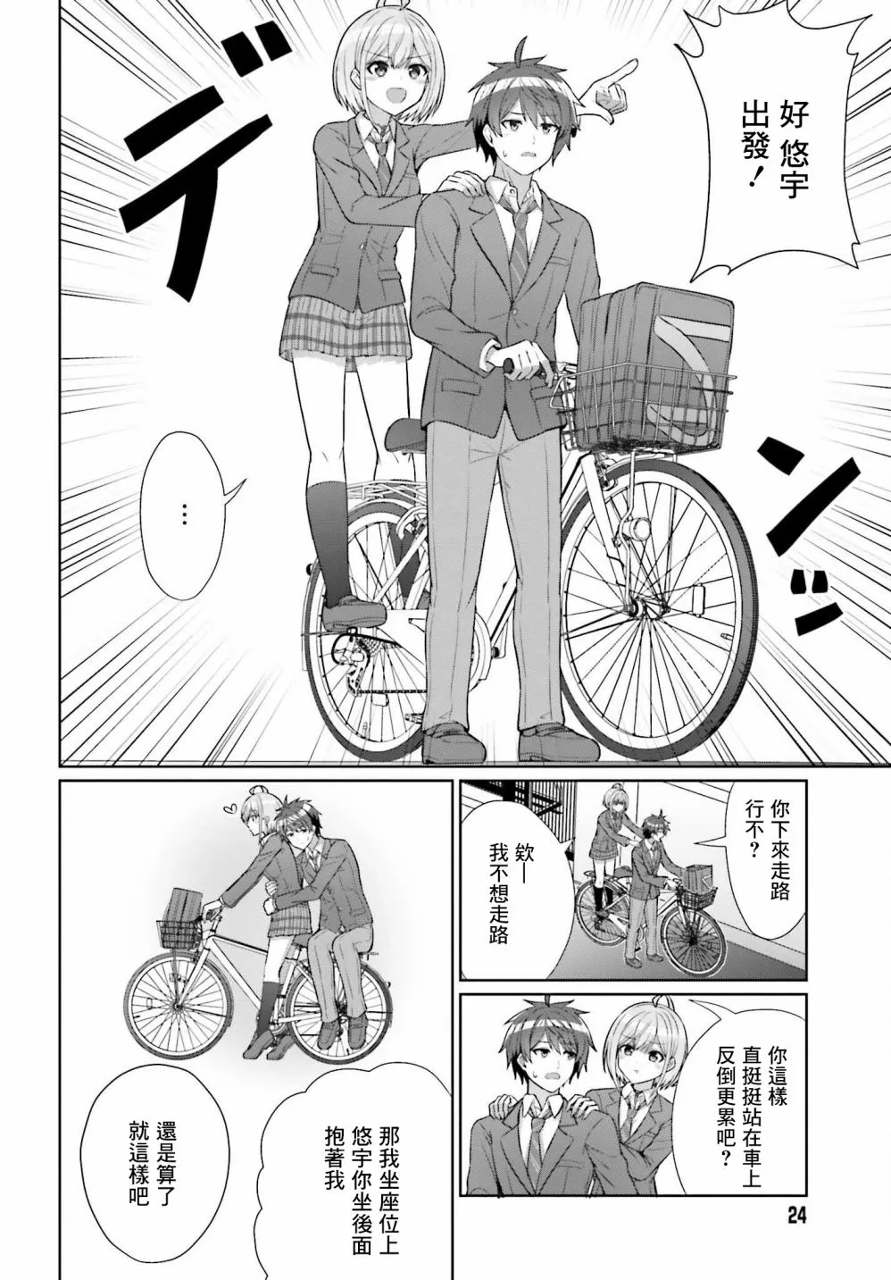第08话 第19页