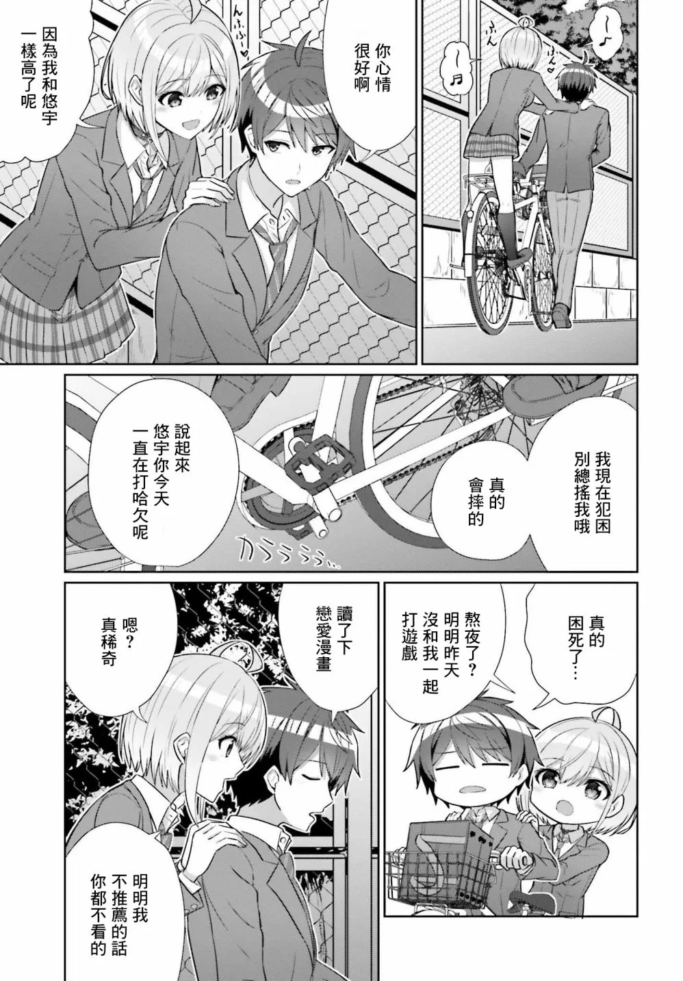 第08话 第20页