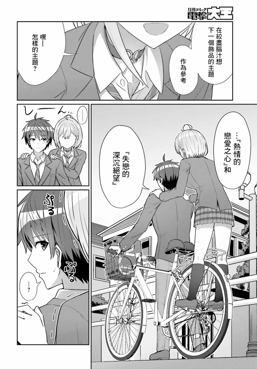 第08话 第21页