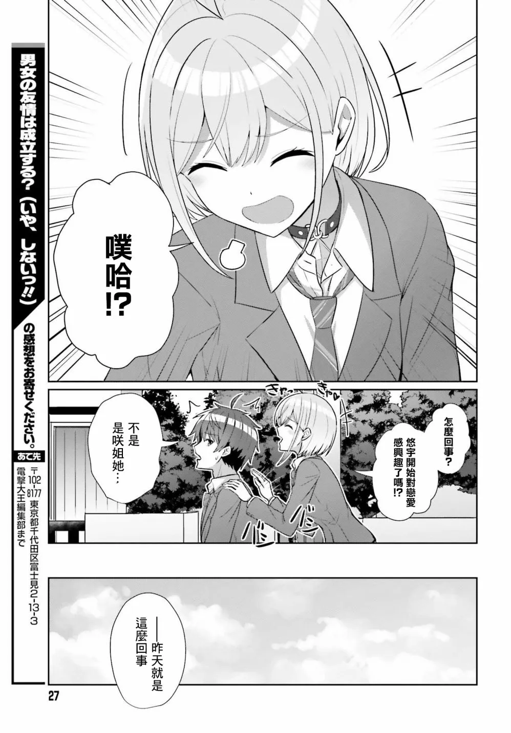 第08话 第22页