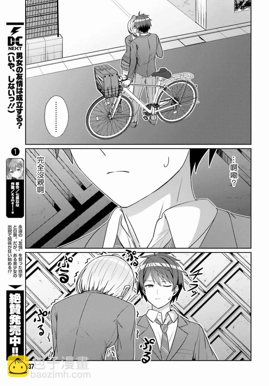 第10话 第5页