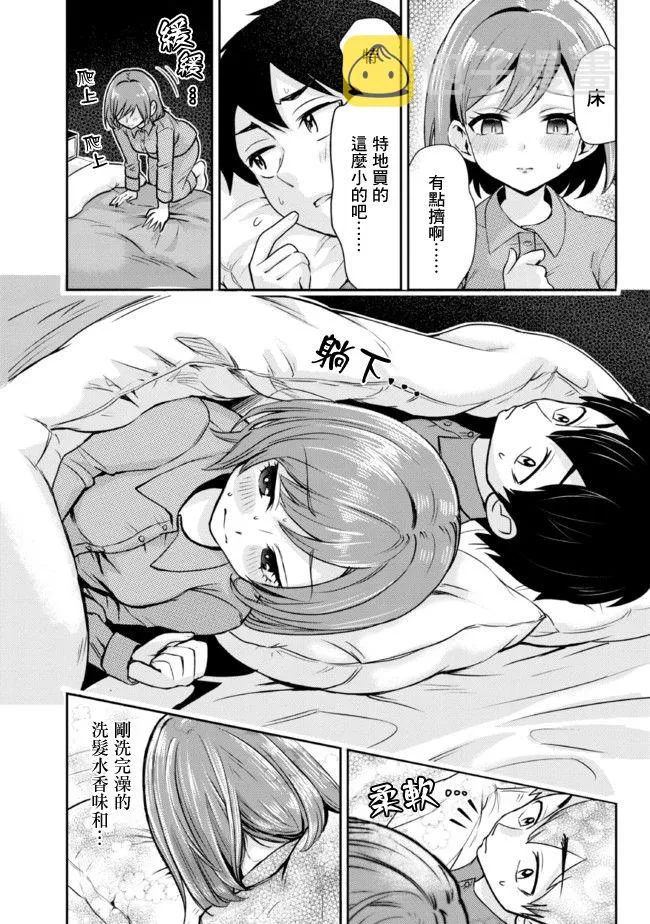 第13话 第5页