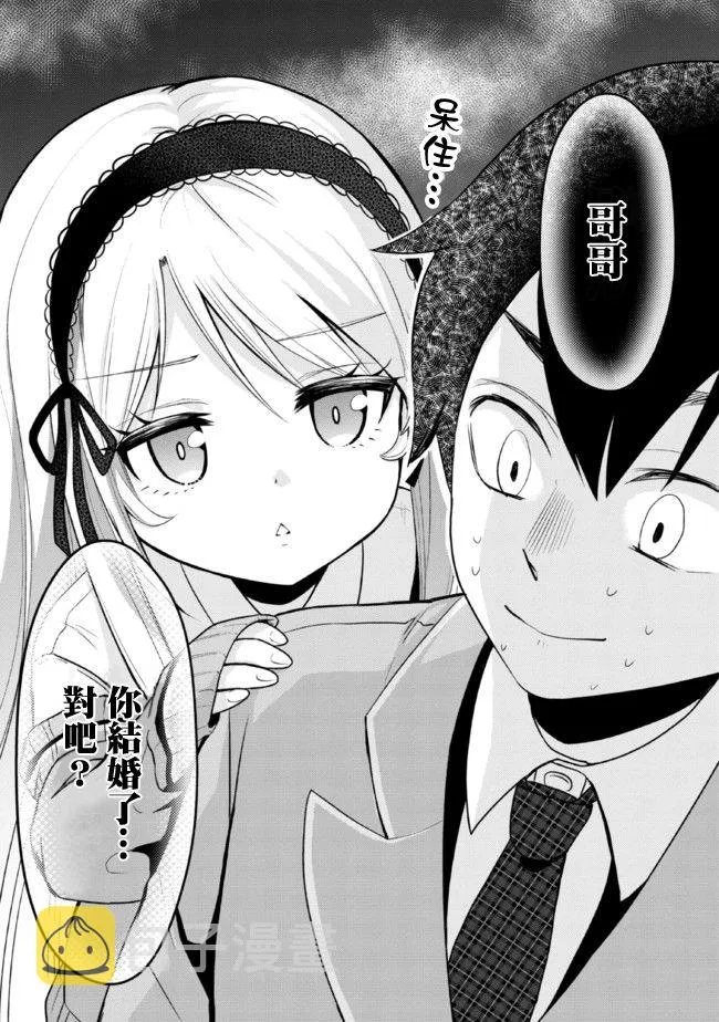 第13话 第17页