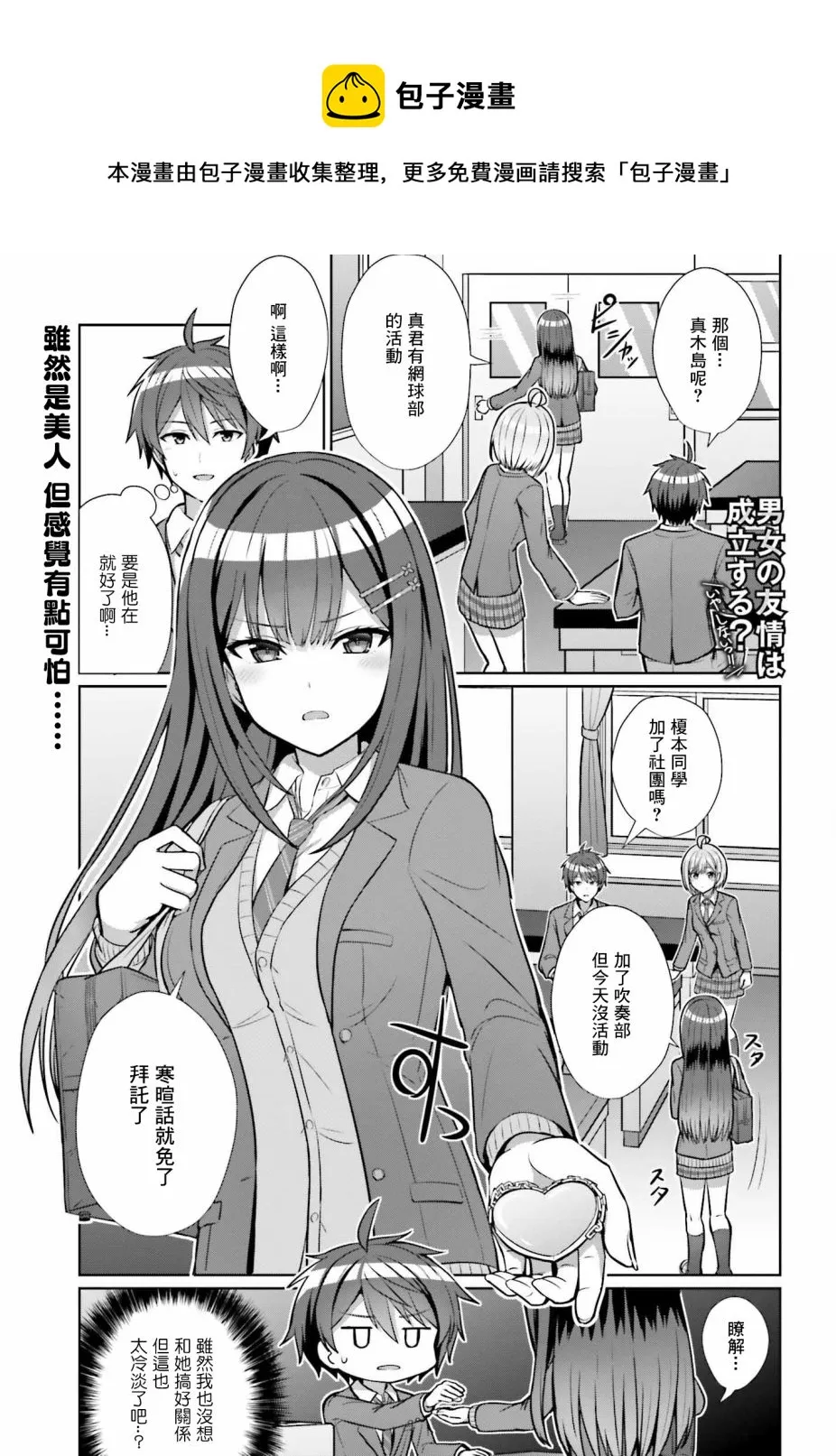 第5话 第1页