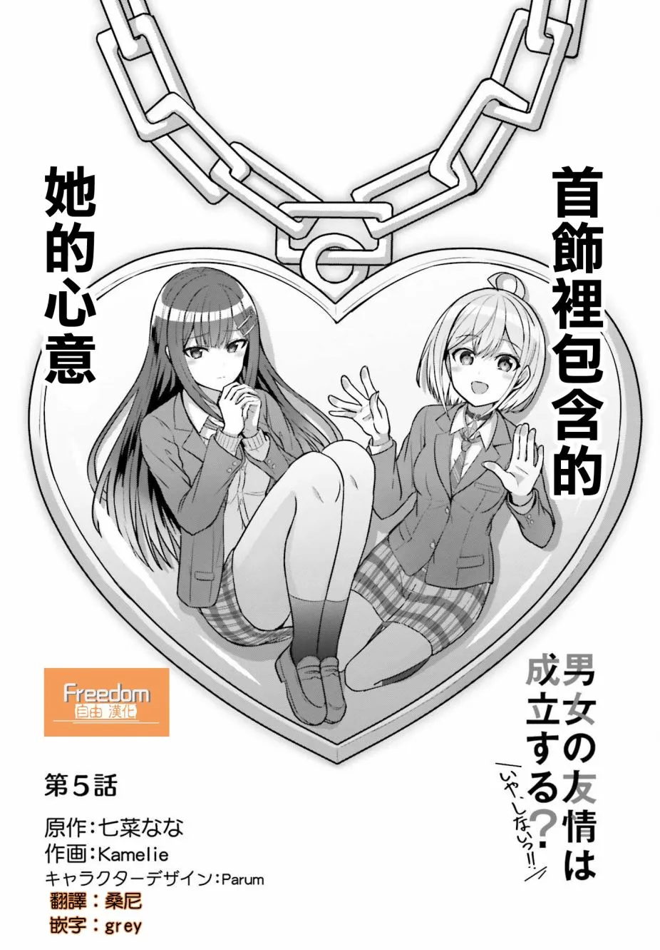 第5话 第2页