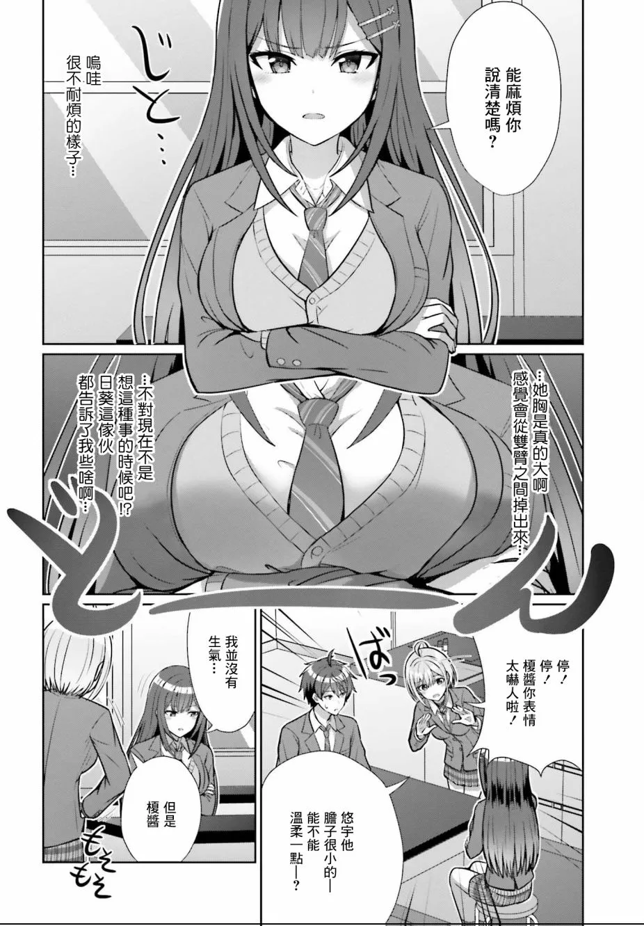 第5话 第4页