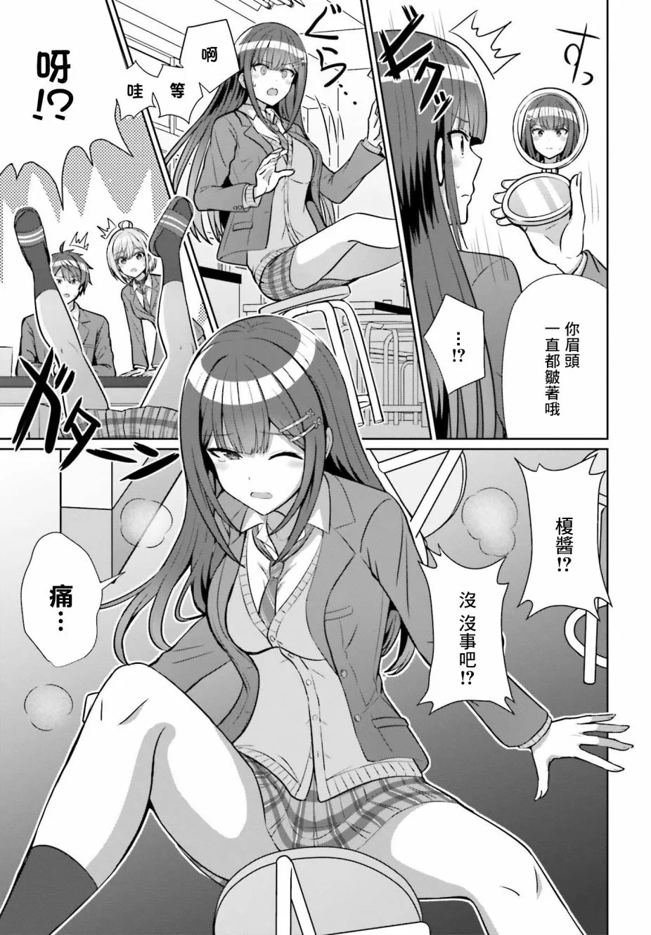 第5话 第5页