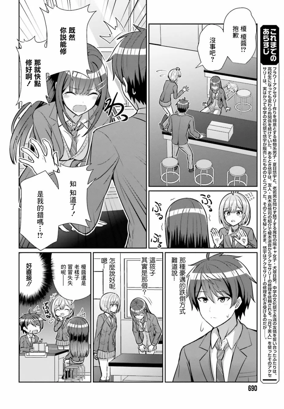 第5话 第6页
